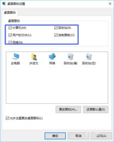 win10设置固定下方图标