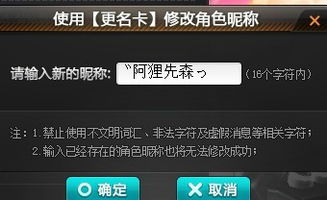 为什么我玩qq飞车弄不了符号,以前弄不了就没管它现在有了改名卡想弄个加符号好听点的名字却弄不了看图 