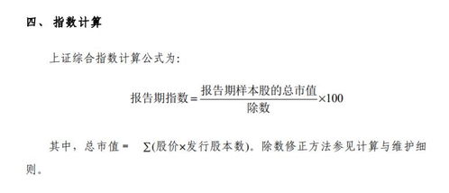 上证指数是按总市值计算的,还是按流通市值计算的?