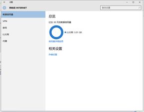 win10无法设置wifi