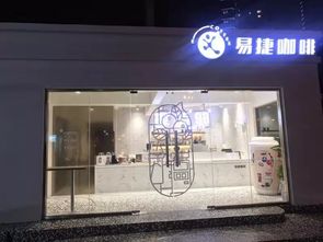 中石化易捷与大润发合作便利店正式营业是什么时候？