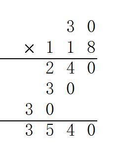 三十多少乘多少十八等于四位数 竖式 