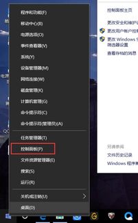 Win10安装amdtop补丁