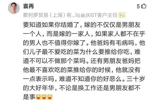 女工程师和字节男友合租 小姐姐问 三十岁了,还能分手吗