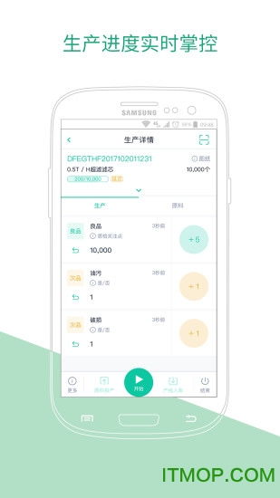 黑湖智造app