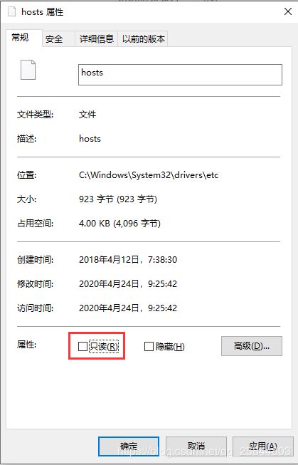 win10怎么保存host文件