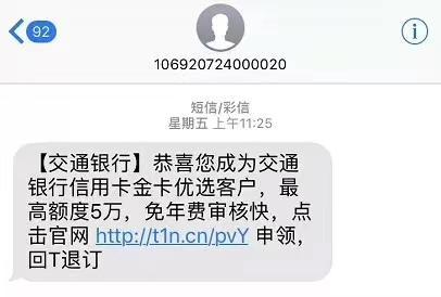 pos机刷卡商家短信通知格式银行卡短信提醒有几种格式,用POS机刷卡的短信提醒是怎样的