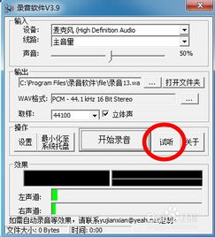 怎样录音 效果最好的录音软件 dxc5211314 