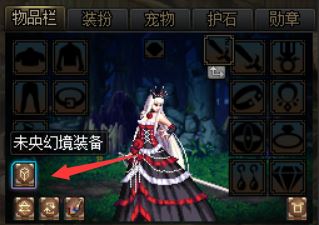 dnf辟邪玉有什么用 dnf辟邪玉属性系统作用及获得方法