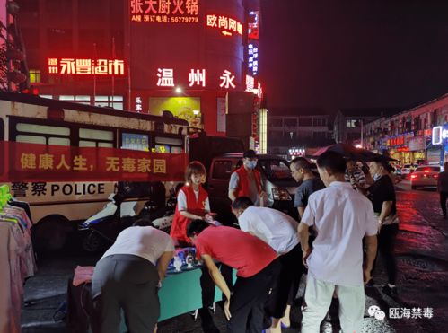 夜市摆地摊,线上做直播 禁毒民警摆地摊 我们是认真的