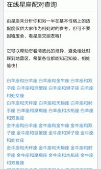 巨蟹座与12星座配对app下载 巨蟹座与12星座配对安卓版手机客户端