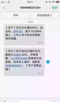 苏宁银行逾期直接取消分期吗(苏宁银行还款没有短信提醒吗)