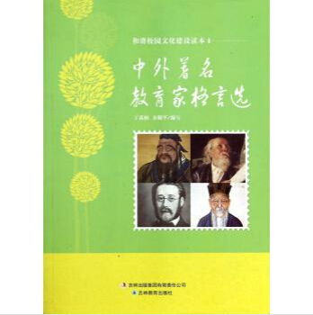 教育家名言;关于合作的教育家名言？