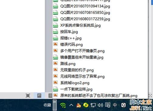 win10怎么设置工具栏横屏