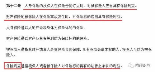 被保险人的理解被保险人是什么意思