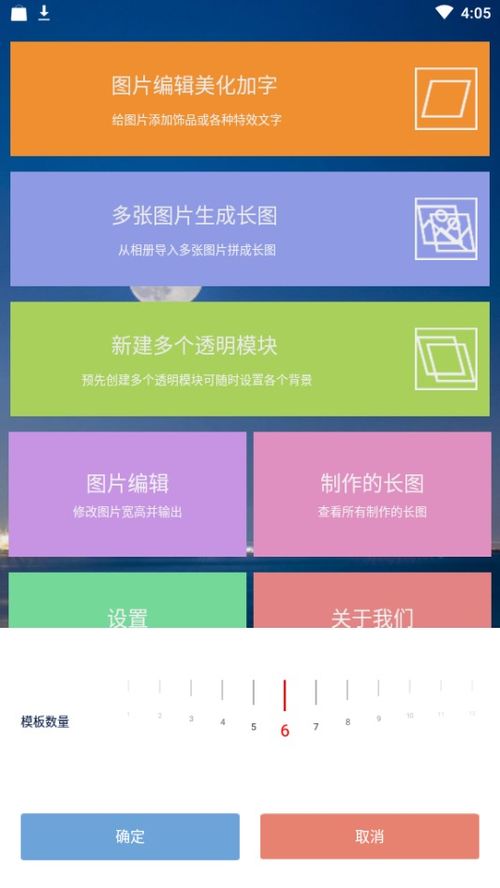 图片编辑加字app下载 图片编辑加字官方最新版v1.6.6.0416 免费版 腾牛安卓网 