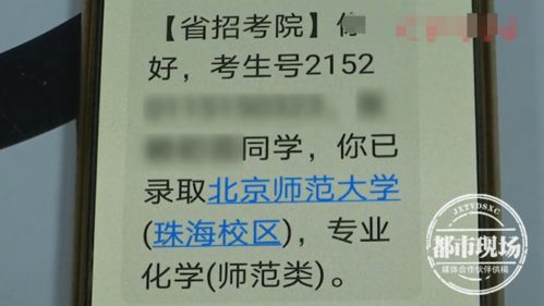 孩子被名校录取,看到录取专业后,母亲整个人都坐不住了