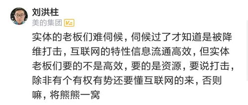 强烈建议互联网人转战实体和农业,去了就是降维打击 实体太缺人才了,老板也不缺钱 ...