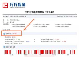 其他的查重比知网检测高 知网比万方查重的重复率相差很大吗？