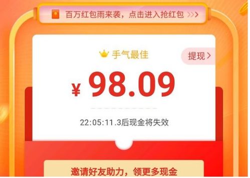 拼多多微信怎么提现100元 拼多多提现100元技巧