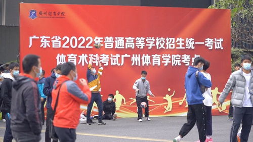 广东省高考体育术科考试开考,考生较去年增加近4000人 