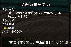 请问 下面我截图的 这个任务怎么做 着急 在谁那可以得到 通灵手卷 知道 麻烦说的 具体一点 谢谢 