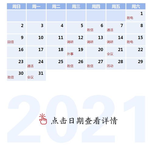 天天学习 中南海月刊 2021.05 