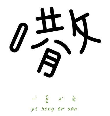 凫水解释和意思---词语  三点水旁与渡水行船有关的汉字？