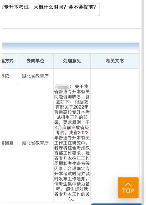中南财经政法大学自学考试专升本报名官网是什么？怎么报名(图1)