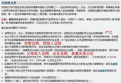 MS 美国签证申请全攻略 内含如何填写DS160表格 面签攻略 行前准备 2020年最新版本