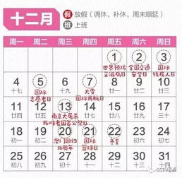 收藏库 2017节日 节气 养生日历,一年计划早制定