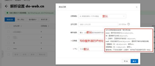 阿里云域名服务器如何将阿里云服务器ip和域名绑定