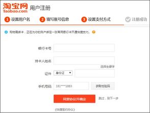 怎么注册淘宝网店 教你开网店的步骤与流程 
