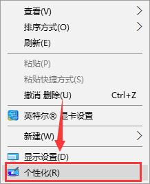 win10怎么改待机画面