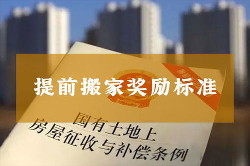 北京银雷律师事务所拆迁律师 拆迁补助法律规定