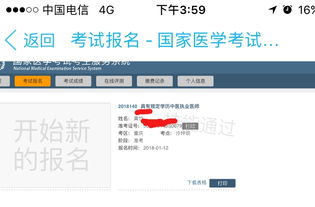 往年医师资格证成绩怎么查询，国家医学考试网技能成绩怎么查询查询