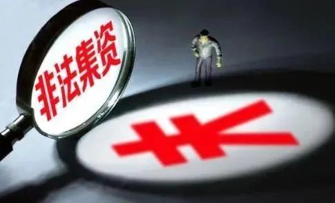 打折下车 以物抵债 非法吸收公众存款和集资诈骗案辩护律师如何理解