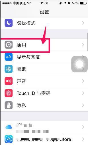 如何关闭iphone自动备份提醒(如何消除手机系统备份提醒)