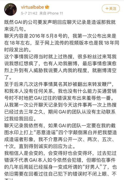 私信事件女方发文,GAI曾经有多 宠妻 ,如今就有多尴尬