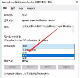 win10电脑服务启动不了