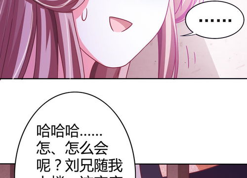 极品女相腹黑皇 第6话 作画题词 爱奇艺漫画 