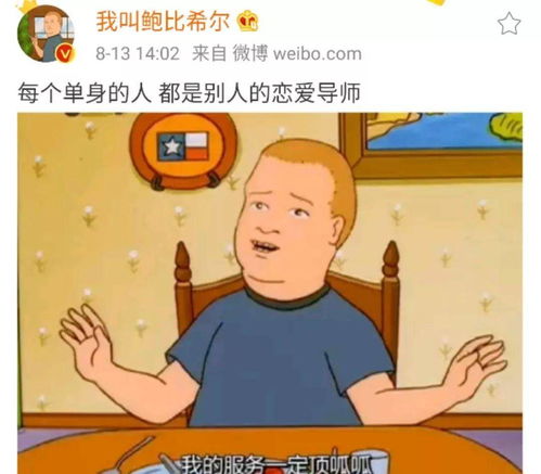 这届95后明明是单身,却整天指导别人谈恋爱