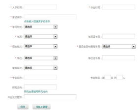 史上最详细2019国家电网校园招聘网申图文指导 