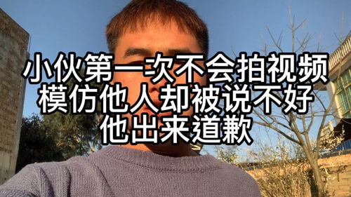 小伙因模仿他人不好,被别人冷嘲热讽,看看他会怎么说 