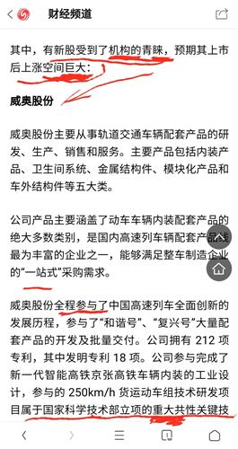 605代码开头第一股其重要含义 新股中威奥股份最为引投资者关注 4月17日,上交 威奥股份 605001 股吧 东方财富网股吧 