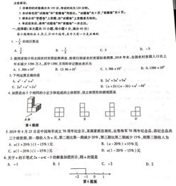 2019年安徽中考定心数学模拟卷 word版