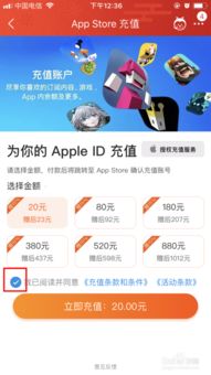 淘宝充值Apple App Store 如何省钱