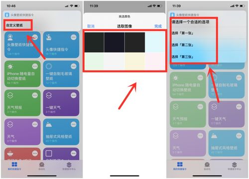 iPhone 桌面壁纸新玩法,可加入头像