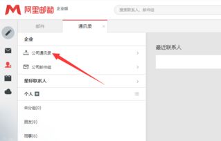 阿里邮箱企业版客户端下载 阿里邮箱企业版登陆登录入口 v1.5.0.0 官方电脑版 起点软件园 