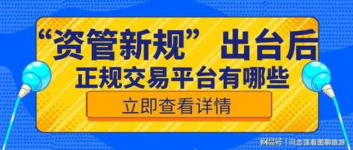 正规黄金交易平台有哪些